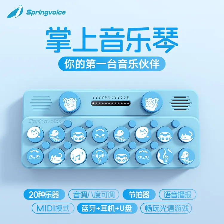 Springvoice口袋音乐键盘便携式电子钢琴光遇弹奏拇指琴Easyplay