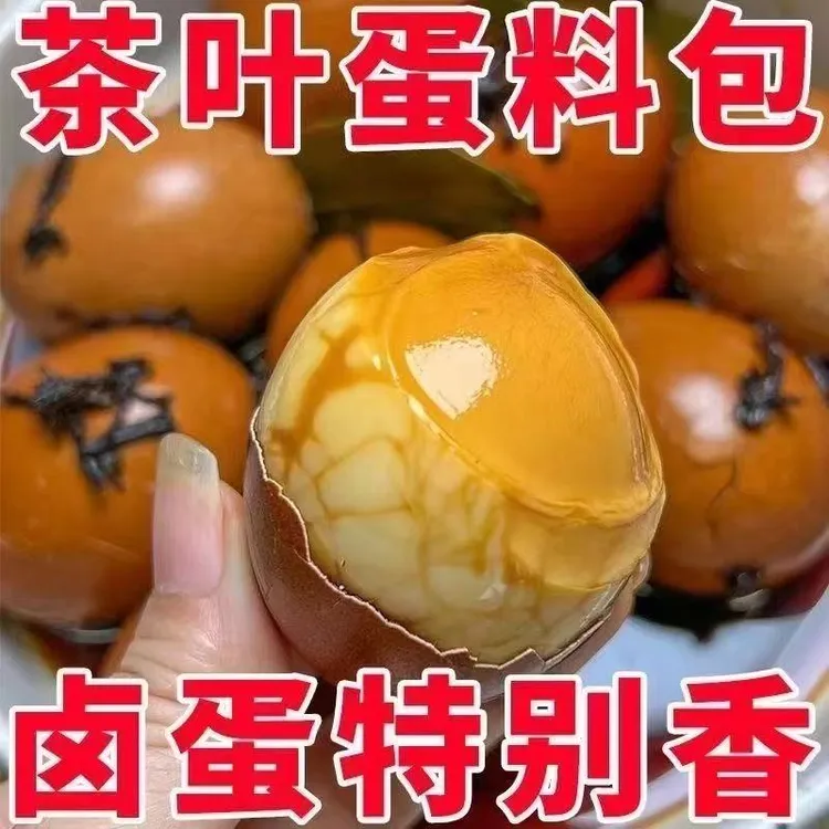正宗五香茶叶蛋料包卤肉炖肉提鲜增味家用早餐卤料