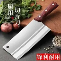 【清仓】菜刀家用菜刀鱼头刀加厚厨师刀锋利切片刀两用阳江菜刀