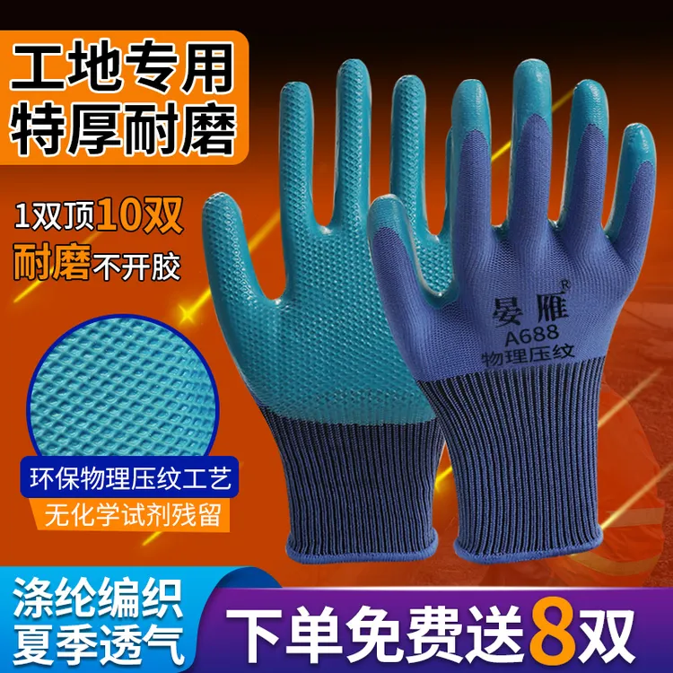海乐嘉乳胶防滑劳动工地胶皮橡胶手套劳保耐磨工作塑胶带胶浸胶
