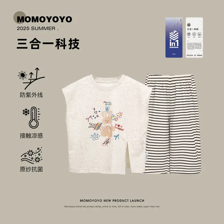 辰辰妈【彩虹兔】女童洋气小兔开叉背心条纹裤凉感儿童套装8330X