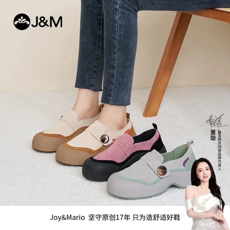 J&M/快乐玛丽蛇年新款撞色乐福鞋复古真皮女鞋厚底增高单鞋85172W