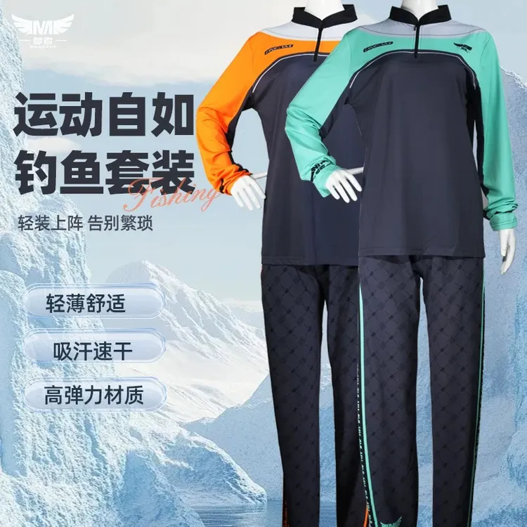 梦者新款冰川蓝橙钓服防晒衣夏季男女长袖透气轻薄垂钓服宽松钓衣