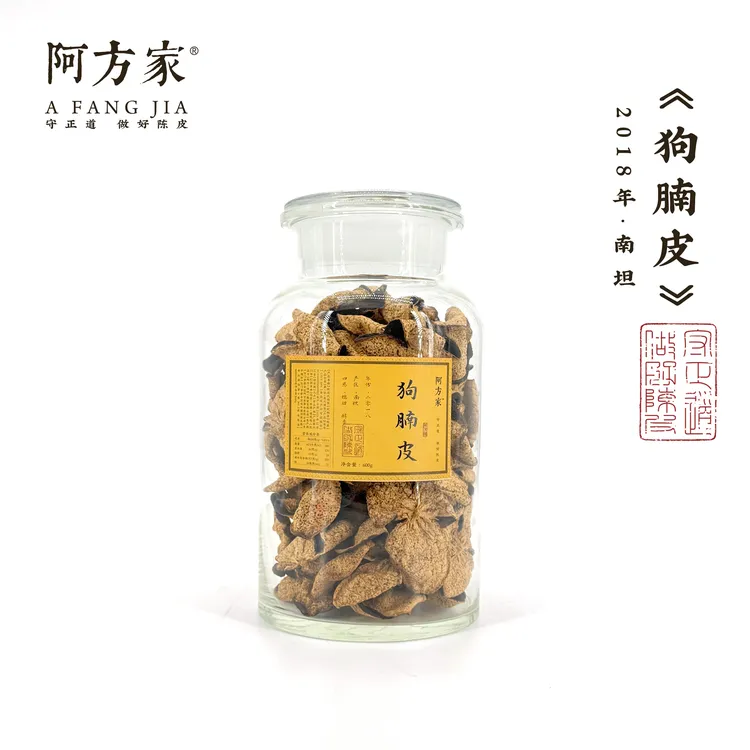 【2018年狗腩皮 糯甜醇香】南坦产区95g/600g/1000g/1800g 新会陈皮