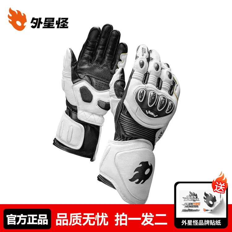 外星怪蚁王GT手套四季摩托车手套专业骑行碳纤维真皮机车竞技长款