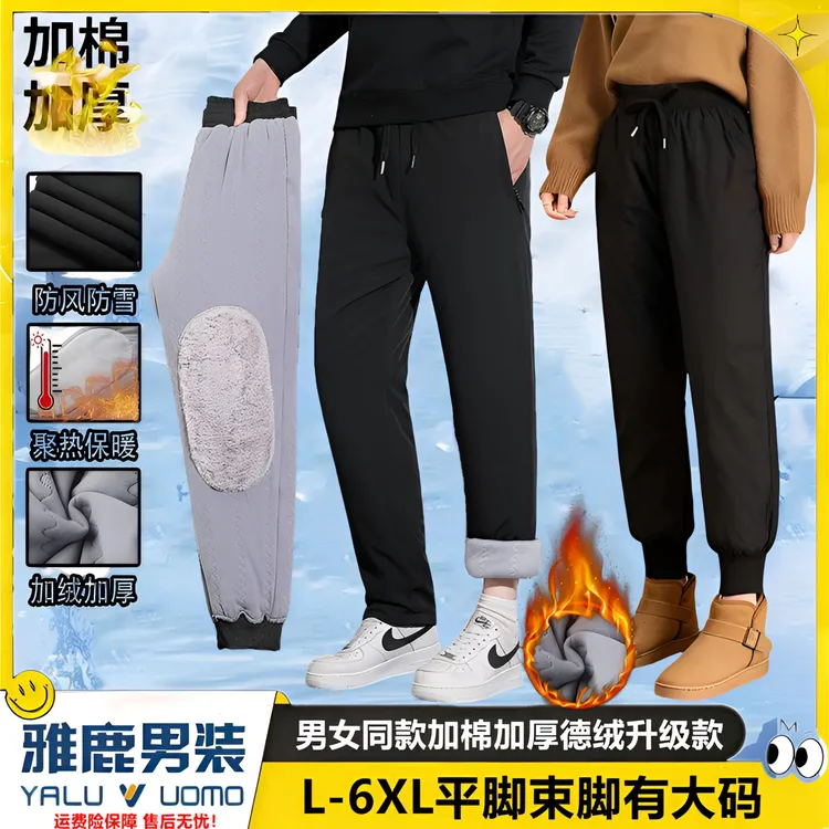 雅鹿男装加绒加厚冬季休闲棉裤防风防水升级德绒保暖棉裤男女同款