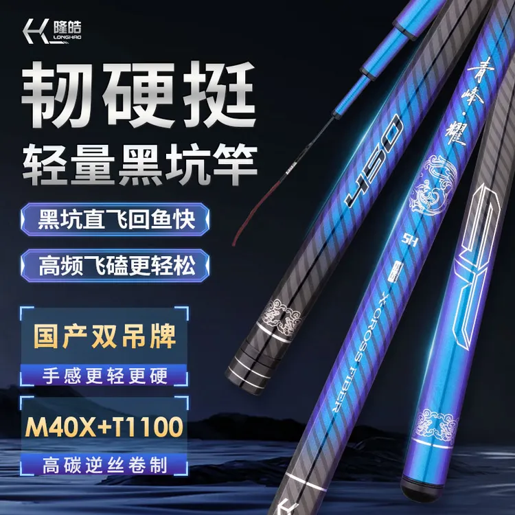 新品青峰耀黑坑杆全新升级5H-20H一口价鲤鱼罗非杆M40XT1100G超硬