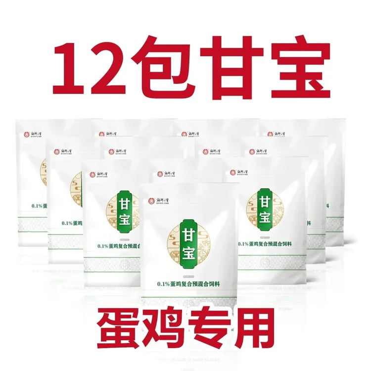 【新人限定】甘宝混合蛋鸡饲料专用预混料营养减负改善蛋壳鸡饲料商品图