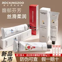 【拍1发4】摇滚动物园香氛护手霜滋润保湿补水清爽夏季秋冬新品