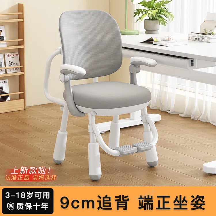 茗妍蓝儿童学习椅可升降矫正坐姿中小学生学习椅可调节升降追背四