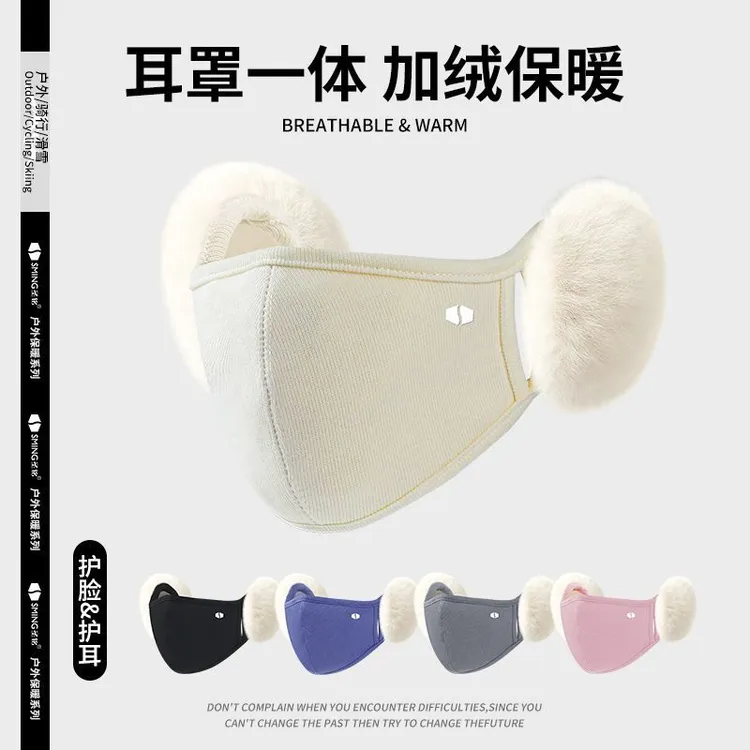 保暖口罩女护耳一体防风防寒加绒加厚高颜值秋冬季骑行车2025新款