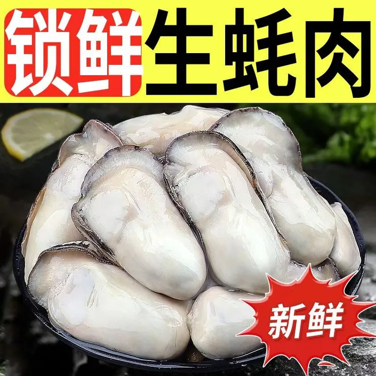 广东湛江官渡鲜活生蚝肉现捞现剥海蛎子牡蛎