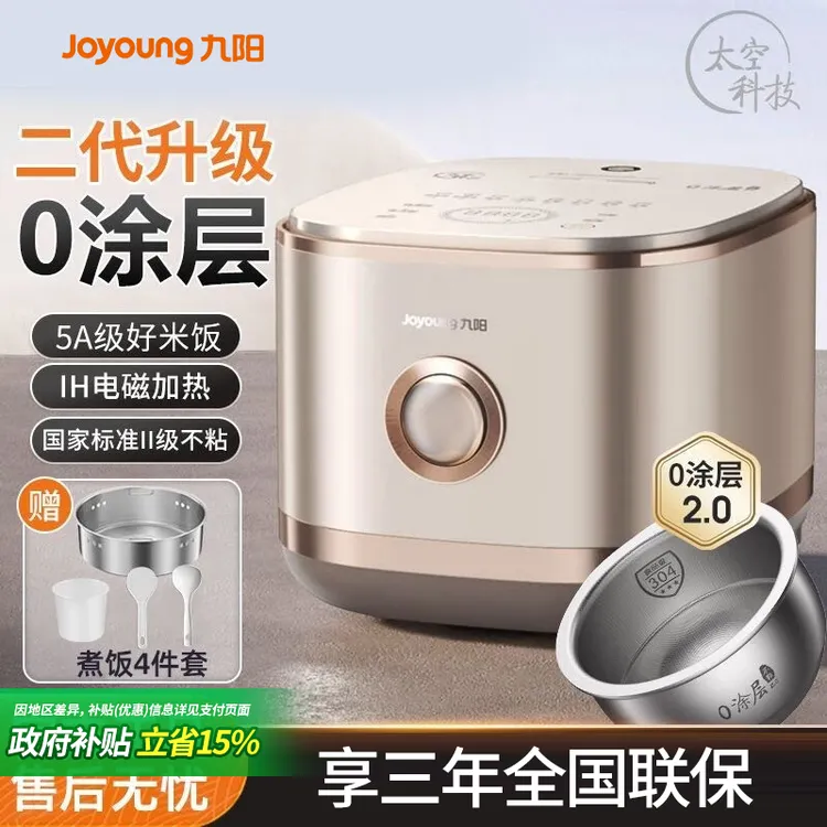 九阳不粘0涂层有钛电饭煲316Ti内胆4升远红外IH电饭锅新款40N1F