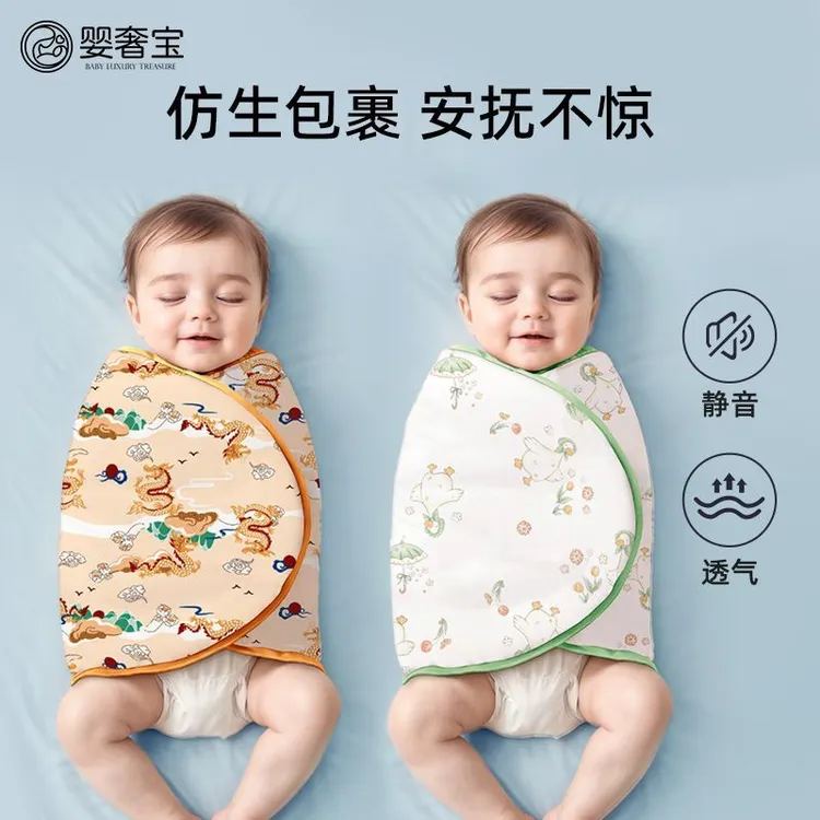 婴奢宝婴儿防惊跳睡袋包单春秋冬新生儿包巾包被宝宝护肚睡觉神器