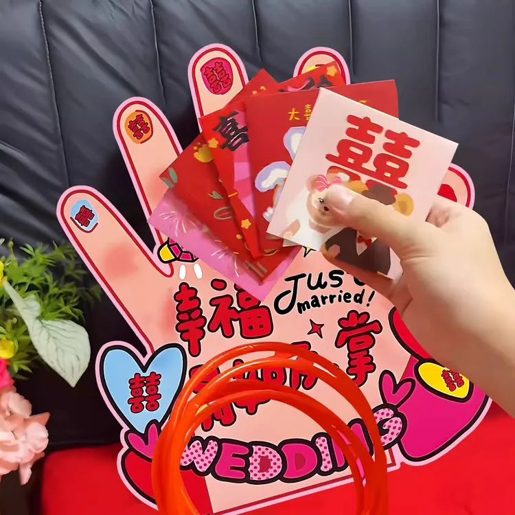 幸福易如反掌KT板婚礼互动小游戏结婚接亲小道具新郎搞笑创意套圈