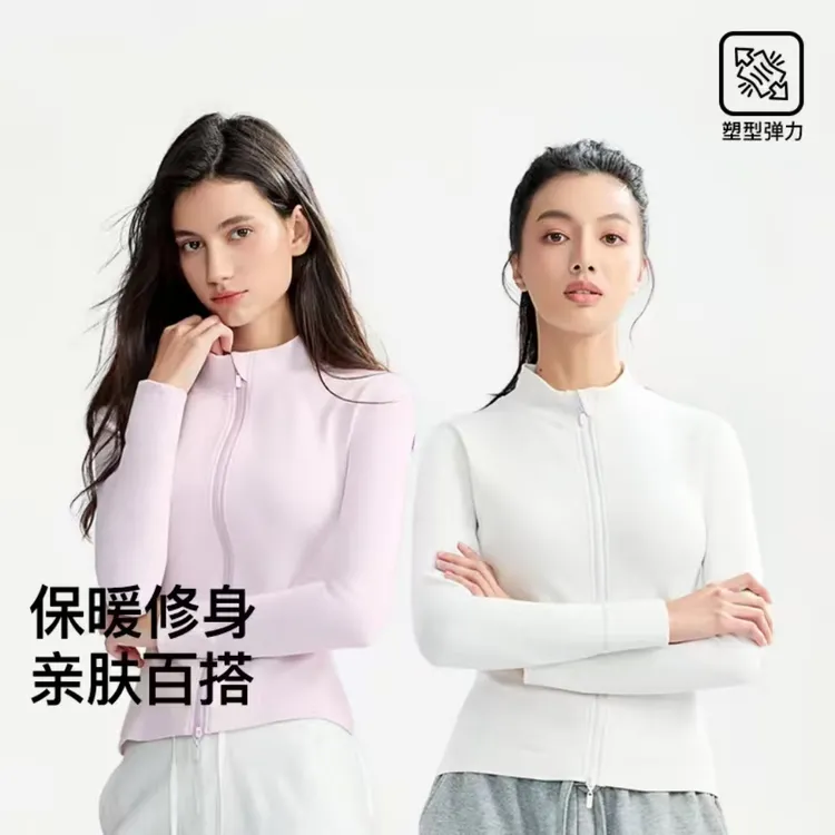 曲线主义女士修身运动长袖上衣可外穿舒适内搭保暖舒适一体针织