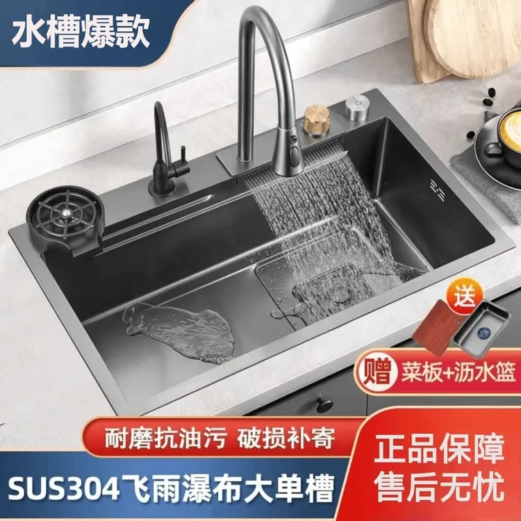多功能厨房水槽纳米304不锈钢飞雨瀑布洗菜盆大单槽洗菜池台下盆