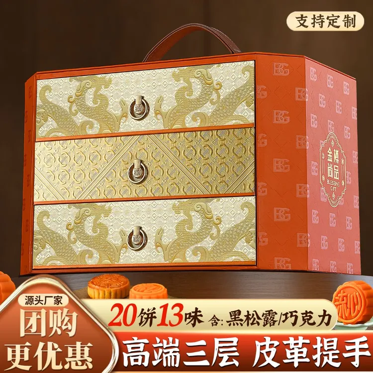 中秋节月饼礼盒装2025新款广式蛋黄莲蓉五仁中秋回家送礼长辈佳品
