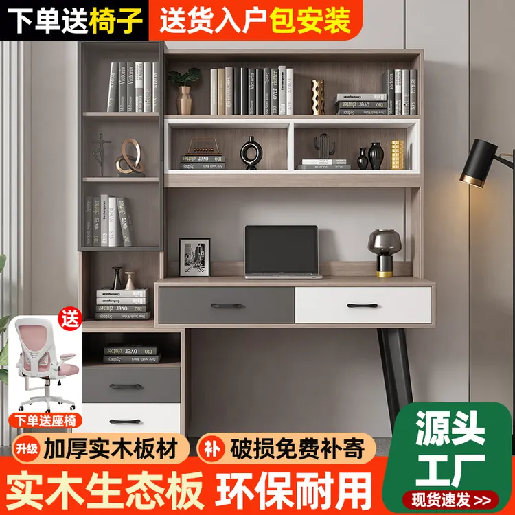 电脑桌书桌书架书柜电脑台式桌学习办公桌家用书房笔记本桌写字台