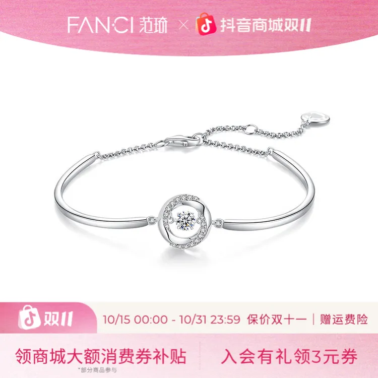 FANCI/范琦 925银手链 【爆闪灵动】三秒心动手镯链925银简约送女友