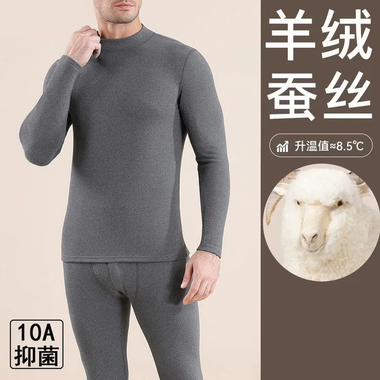 2025新款山羊绒蚕丝男女保暖内衣半高领秋衣秋裤套装睡衣打底衫