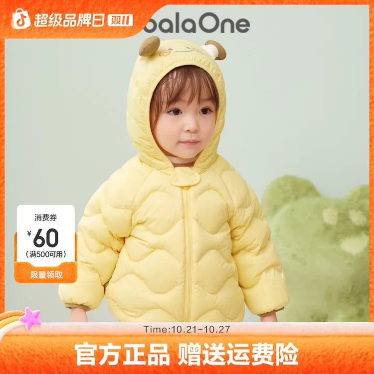 【轻薄】巴拉巴拉儿童羽绒服男女童秋冬洋气外套连帽小童保暖上衣萌