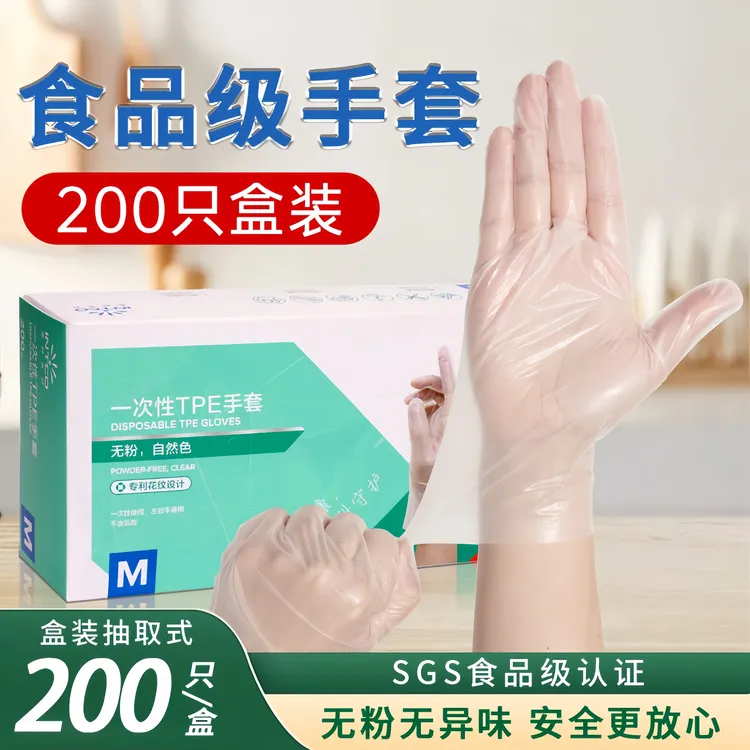 一盒顶8盒英科200只食品级餐饮TPE手套防水防油家务厨房家用清洁