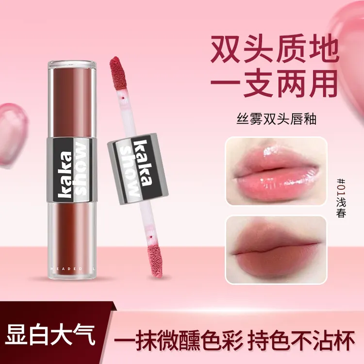 【黄皮天菜】雾面迷雾派对双头唇釉哑光镜面水光双效显白秋冬神器