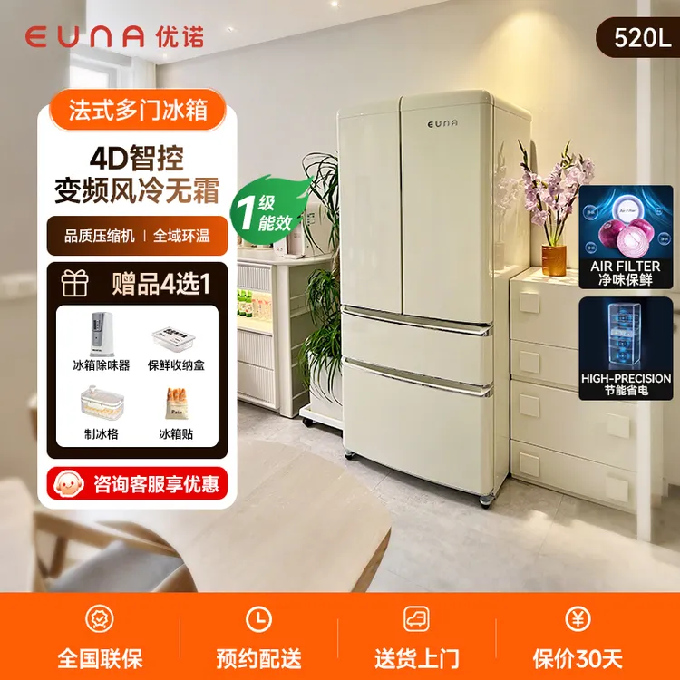 EUNA/优诺520L法式多门复古大冰箱奶油风嵌入式一级能效变频冰箱