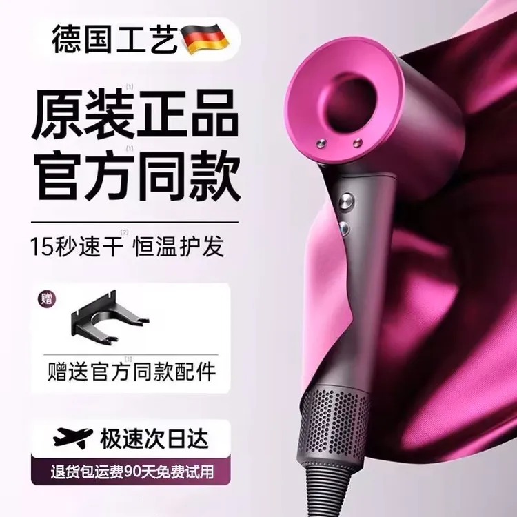 【华强北】电吹风机家用负离子护发静音速干光速专用大风力功率华筒