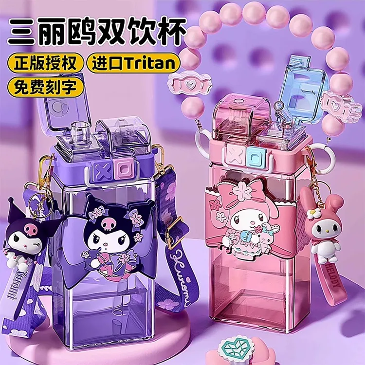 库洛米儿童水杯女孩三丽鸥2025新款夏天季学生上学专用双饮吸管杯