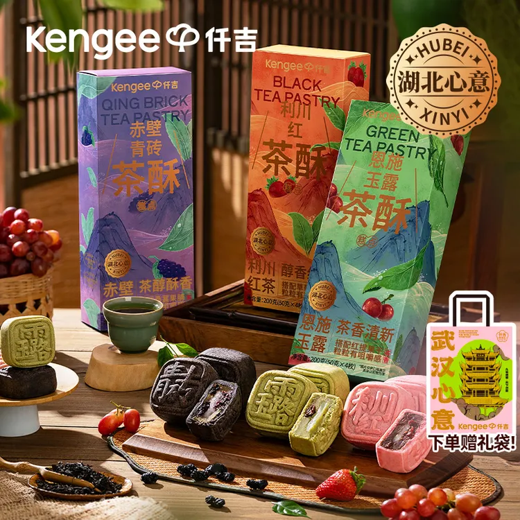 仟吉茶酥恩施玉露利川红茶赤壁青砖湖北特色茶酥中式点心伴手礼