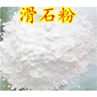 广西靖西精选滑石粉