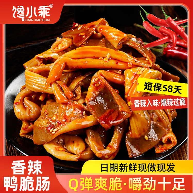 馋小乖香辣鸭脆肠湖南特产解馋零食卤味小吃鸭肠爆辣熟食休闲下酒