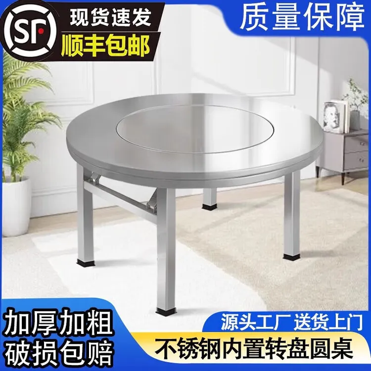 超厚不锈钢内置大转盘可叠放家用饭店酒席加厚款大圆餐桌多款规格