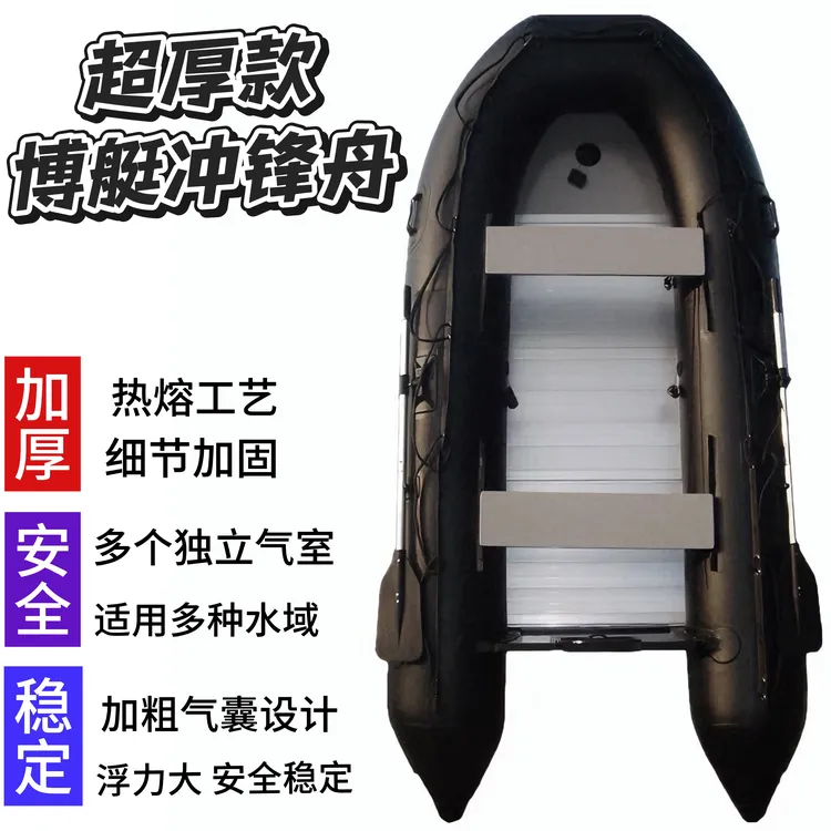 冲锋舟橡皮艇皮划艇铝合金耐磨加厚耐麿救援防汛充气皮划艇
