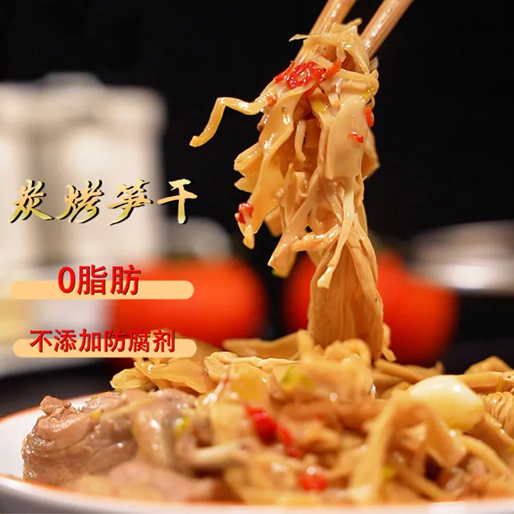 龙岩漳平特产自制新鲜嫩笋炭烤笋干