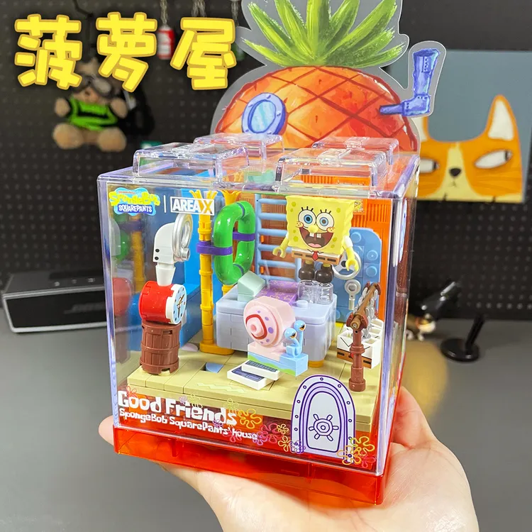 海绵宝宝比奇堡蟹堡王盒子积木儿童玩具拼装菠萝屋男女孩圣诞礼物