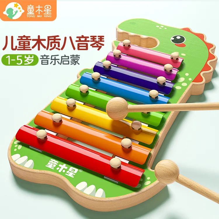 儿童音乐手敲木琴宝宝敲击乐器婴幼儿益智早教玩具敲琴趣味八音琴