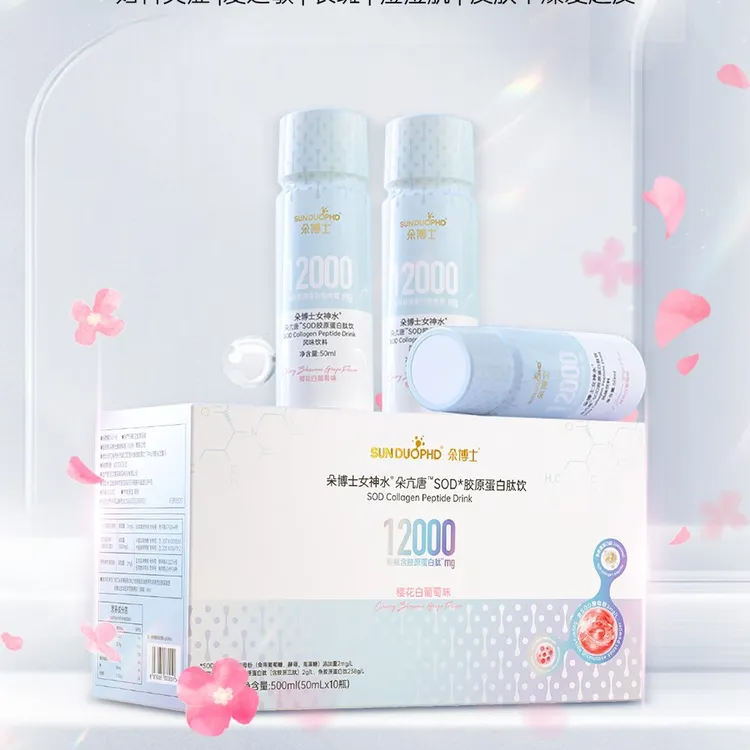 倍聪十一年店:朵博士胶原蛋白肽饮