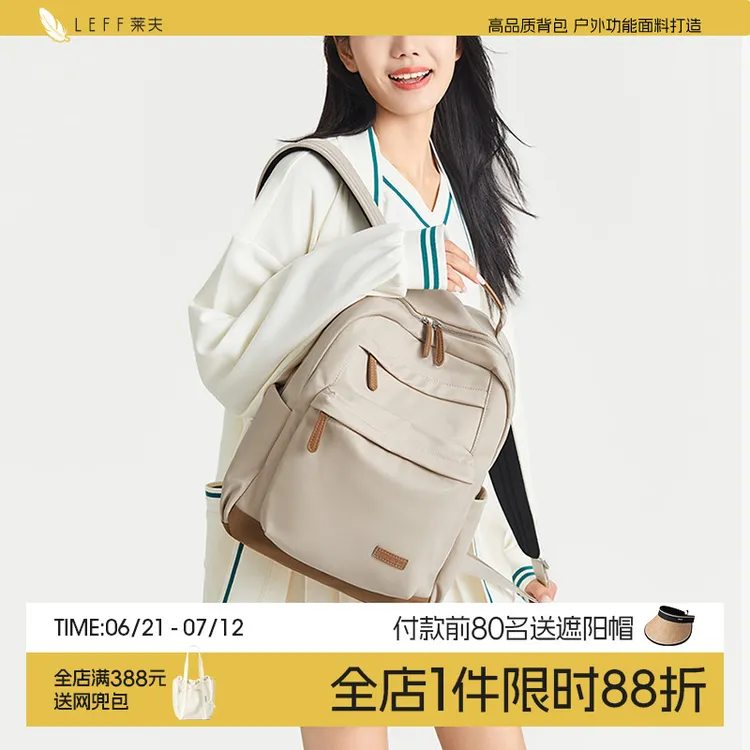 Valtira​莱夫可可双肩包大容量背包女旅行包新款电脑包通勤轻便