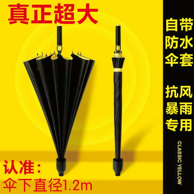 超大尺寸伞带防水套三人男士女士防晒黑胶半自动高尔夫伞防风雨伞