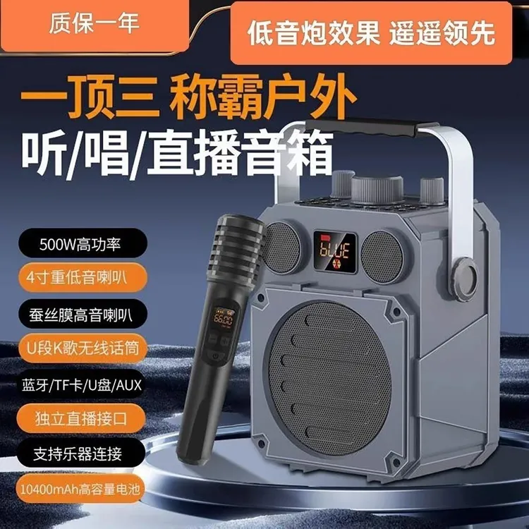 新款500W大功率户外便携式蓝牙音响音箱低音炮家用K歌广场适用
