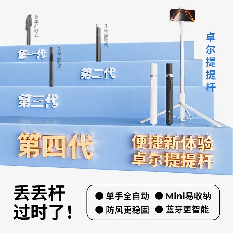 K&F CONCEPT卓尔2025通用手持自拍杆旅游便携手机拍照支架提提杆