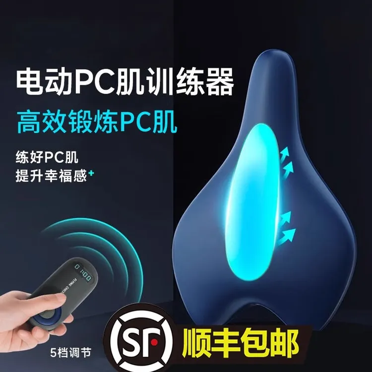 凯格尔训练器男pc肌按摩电动夹腿提肛锻炼内收运动神器按摩器