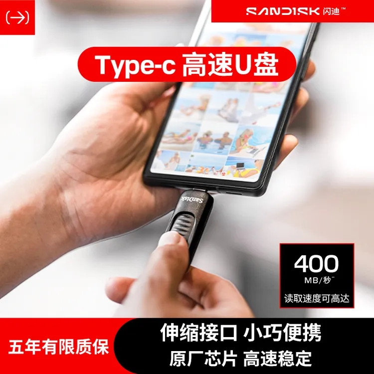 Sandisk/闪迪手机u盘Type-C接口金属闪迪C盘高速安卓苹果电脑优盘