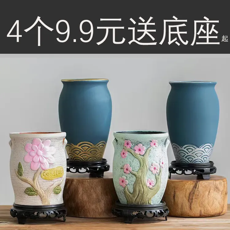 多肉花盆粗陶素烧陶瓷透气肉肉盆栽带底座大口径绿植绿萝花盆批发