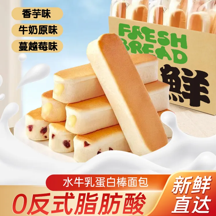【买12送12】水牛乳蛋白棒面包营养早餐夹心面包奶香浓郁解馋零食品