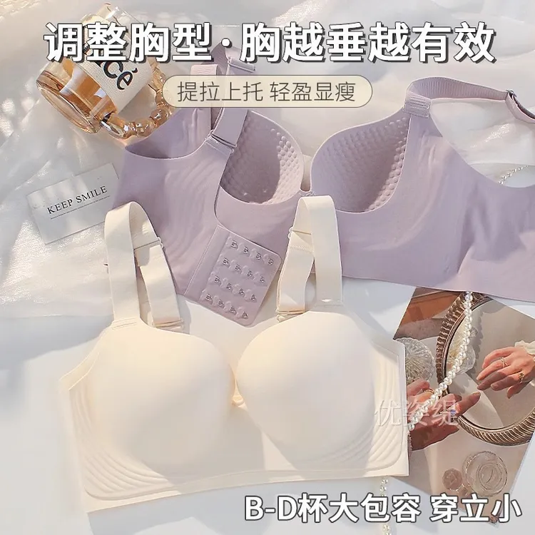 乳胶无痕内衣女大胸显小薄款无钢圈防下垂收副乳调整型大码内衣聚