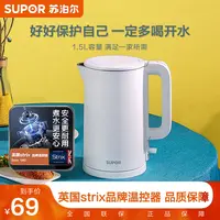苏泊尔电热水壶家用烧水壶304不锈钢保温防烫自动断电SW-15T715